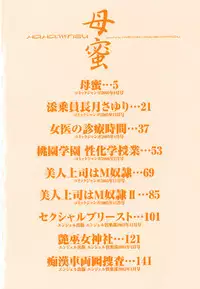 [Higashimidou Hisagi] Haha Mitsu