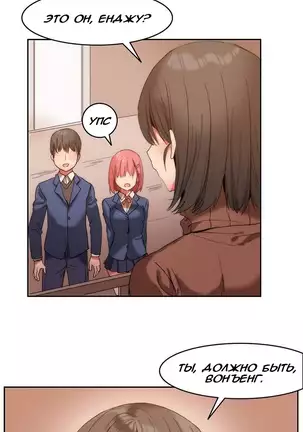 Hahri's Lumpy Boardhouse Ch. 0-23