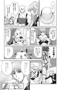 [Kamitsuki Manmaru] GO GO HEAVEN!! Vol.2