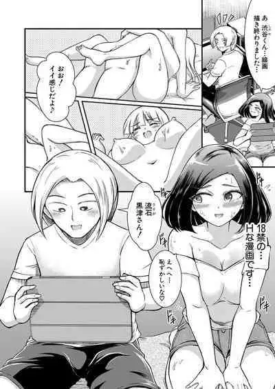 COMIC Shingeki 2024-08