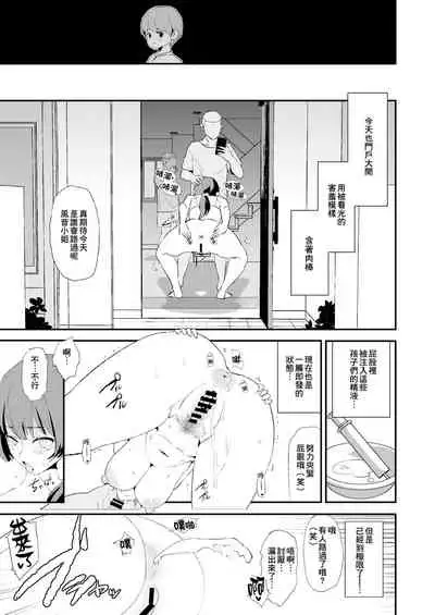 Musume no Tsugi wa Mama Onaho - Onaho Gasshuku #2 + Omake