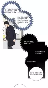 [The Jinshan] Sadistic Beauty Ch.1-37 [Chinese] [17汉化]