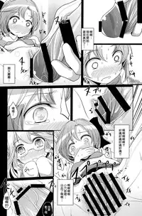 (Houraigekisen! Yo-i! 6Senme) [Kitsune to Budou (Kurona)] Akimakidon (Kantai collection -Kancolle-) [Chinese] [想抱雷媽漢化組]
