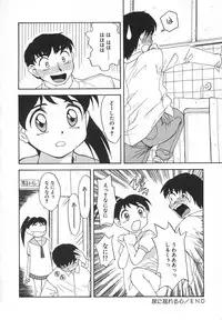 [Hisatomi Shintarou] Kousoku Tenshi