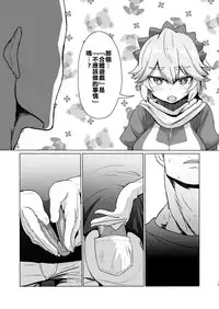 [Delta Blade (Sumiyao)] Seiteki Chishiki no Nai Kakkoii-san o Gomakashite Musekinin Ecchi Suru Kanji desu [Chinese] [楓德功坊漢化組] [Digital]