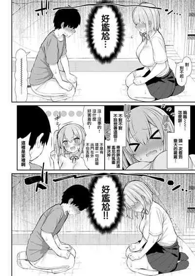 [Izure] JK-chan to Toshigoro-kun #1 (WEEKLY Kairakuten Vol. 58) [Chinese] [無邪気漢化組]