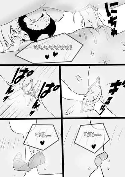 Friendly Relationship