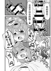 [Fukurou-ya (Fukurou)] Bunretsu Shiyou ga Akuma de Tenshina 3-Gou Kun (Hacka Doll) [Chinese] [脸肿汉化组] [Digital]