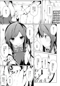 (C90) [Yureru Keikoutou (Nishihata Kei)] Ashita Kirufuku Naku Nacchatta ne Asashio-chan (Kantai Collection -KanColle-) [Chinese] [CE家族社]