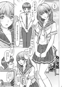 (SC2016 Summer) [Shimekiri Sanpunmae (Tukimi Daifuku)] Love Plus no Nene-san Ni no Joshikousei ga Kakyuusei to XX-shichatta Oneshota no Hanashi <Bangaihen> (Love Plus)