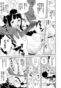 COMIC Megastore 2011-02