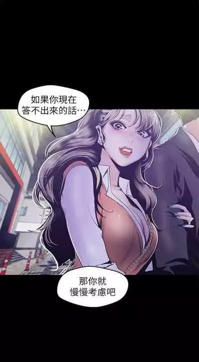 [週一] [尹坤志 & 高孫志] 美麗新世界 1-89 官方中文（連載中）