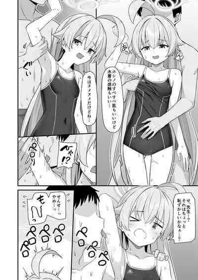 Natsu Oji - Natsu no Ojisan hon