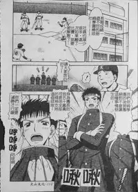 [Tomohara Michiya] Binkan Point [chinese]