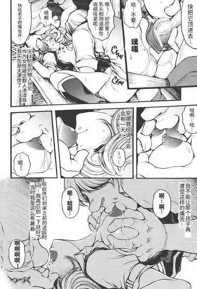 [Shinade Kuro] redress Zenpen + Kouhen (redress) [Chinese] [y314159个人汉化]