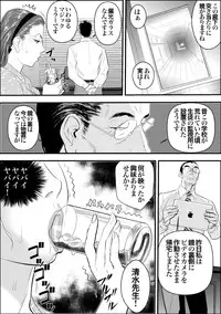 [Jinsukeya (Jinsuke)] Mesu Kyoushi Jogeza Roshutsu Choukyou [Digital]