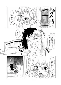 [Cashew] GajeeLevy Manga 