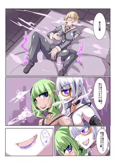 Futanari Dorei Gakuen-ka Keikaku 3