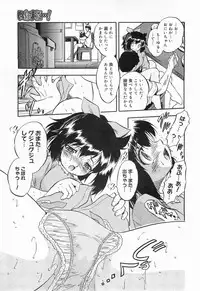 COMIC Megamilk 2011-07 Vol. 13