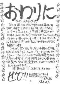 [Studio Kimigabuchi (Kimimaru)] TEN (Various)