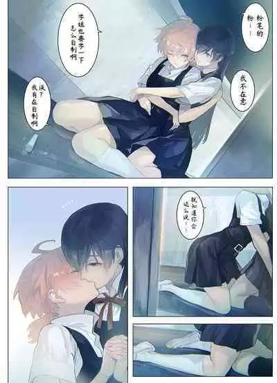 Izen Tosite, Nettai Teikiatu