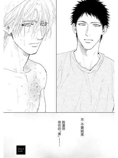 [Enzou] Koko wa Yasashii Niwa | 置身于温柔之庭 Ch. 1-5 [Chinese] [拾荒者汉化组] [Digital]