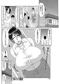 COMIC HOTMiLK Koime Vol. 12 [Digital]