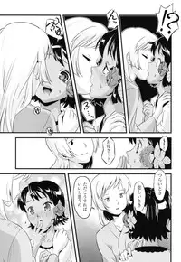 [uirou] FAMILY JUICE [Digital]