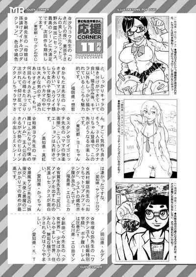 COMIC Mugen Tensei 2022-12