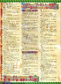 BugBug 2009-12 Vol. 184