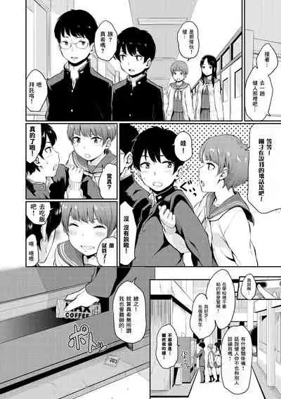 [Yamada Yuuya] Oboreru Hakuchuumu - Drowning in a Daydream [Chinese] [零食汉化组] [Digital]