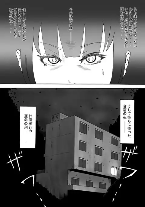 Coach Watashi no Unko Tabetekudasai!