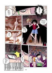 [Raisin Pie (Tamaki Denchuu)] Shoku no Utage (One Piece)