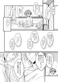 (TOP OF THE SUPER STAGE 2018) [Nounaihokan (K. K usako)] Nareru Made Tokkun Shiyouze (IDOLiSH7)