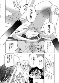 [Mizuki Eimu] Mix Up