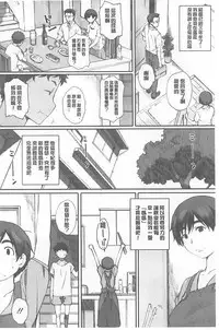 [Arai Kei] Houkago Initiation [Chinese]