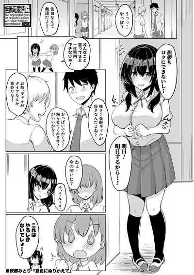 Comic Shingeki 2020-09