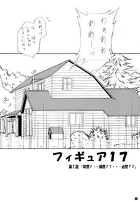 [Rabbit Company (Kotogi Raura)] Stale World 19 Fiction Figure: Unlimited (FIGURE 17, Final Fantasy Unlimited, Kiddy Grade)