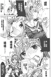 [Tendo Masae] Bijo to Injuu - Beauty & Dirty - | 美女與淫獸 - Beauty & Dirty - [Chinese]