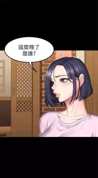 [週三] [G.HO & 高孫志] 健身教練 1-56 官方中文（連載中）