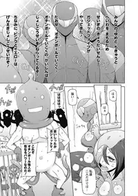 COMIC Masyo 2016-10 [Digital]