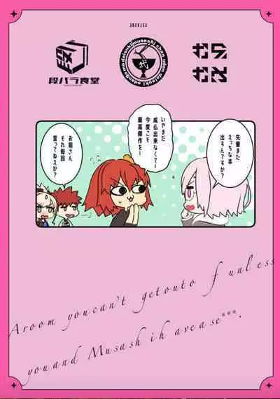 (C102) [Danbara dining hall (Nekohara Rurika)] Musashi-chan to Sex Shinaito Derenai Heya - A room you can't get out of unless you and Musashih avea se***. (Fate/Grand Order)