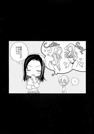 Donna Kanojo ga Okonomi desu ka?