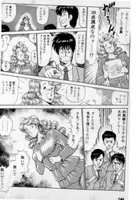 [Amamiya Jun] Puttsun Make Love Vol.3