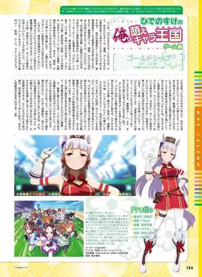 Dengeki Moeoh 2021-06 [Digital]