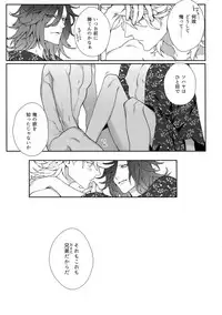 [Still (TIM)] Gekifuurai Megami-sama Doutei Kareshi no Fude o Orosu hon (Touken Ranbu)