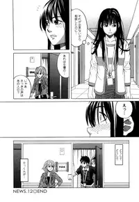 [Zukiki] Ane Ana Vol.2