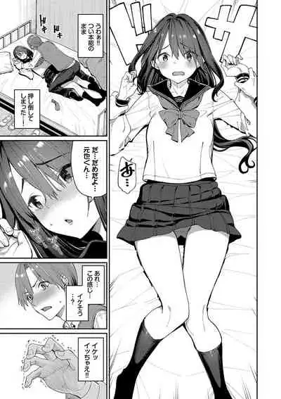 Ue ga Osuki - She likes on top!