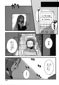 COMIC Himedorobow 2008-07