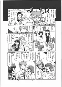 (C71) [Okinawa Taieki Gunjinkai (Yasunaga Kouichirou)] Maihama Vice (Zegapain)